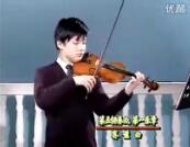 王振山鈴木小提琴視頻教學(xué)《04-04 第五協(xié)奏曲·第一樂(lè)章 二級(jí)》